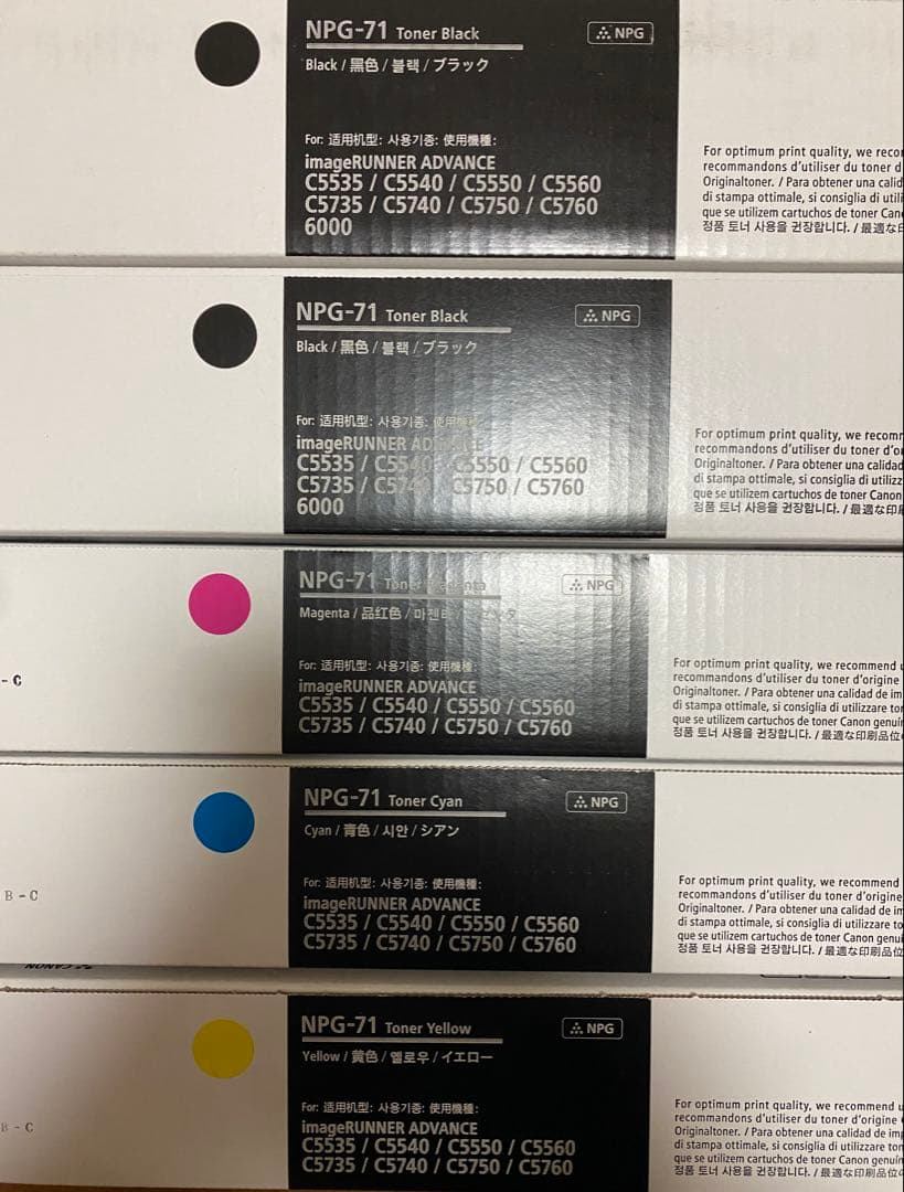 ノ*ブ様 Canon NPG-71 トナーカートリッジセット5本セット！