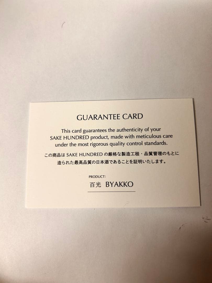 SAKE HUNDRED 百光 BYAKKO 720ml