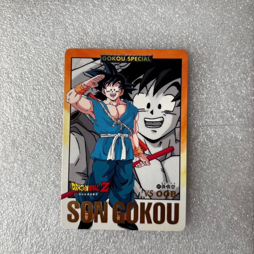 【匿名発送】ドラゴンボール カードダスGOKOU SPECIAL 8枚セット