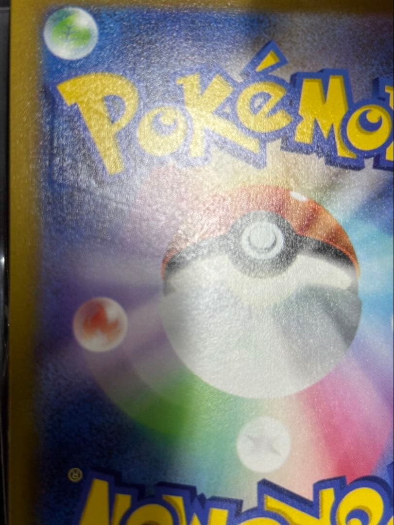 【きままさん専用】ピカチュウV 25th ゴールデンアニバーサリー　プロモ