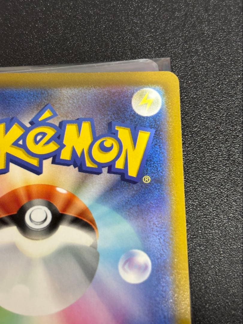 【きままさん専用】ピカチュウV 25th ゴールデンアニバーサリー　プロモ