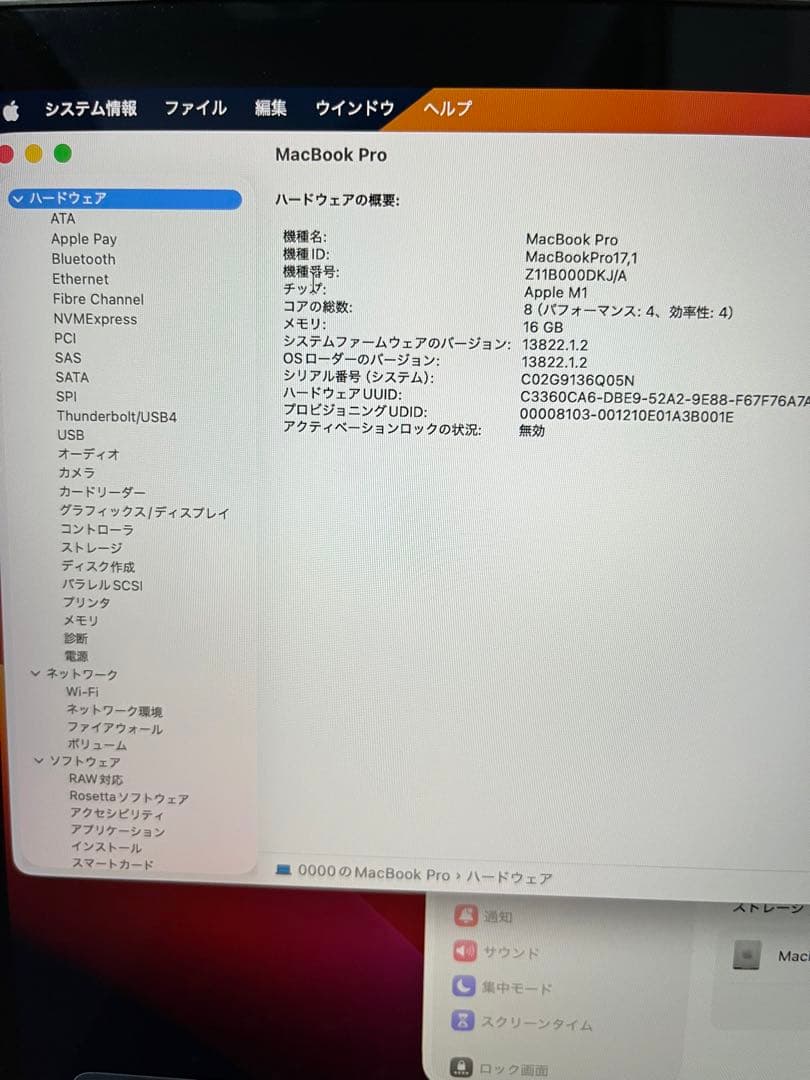 セール　MacBook Pro M1 13インチ 2020 1TB/16GB