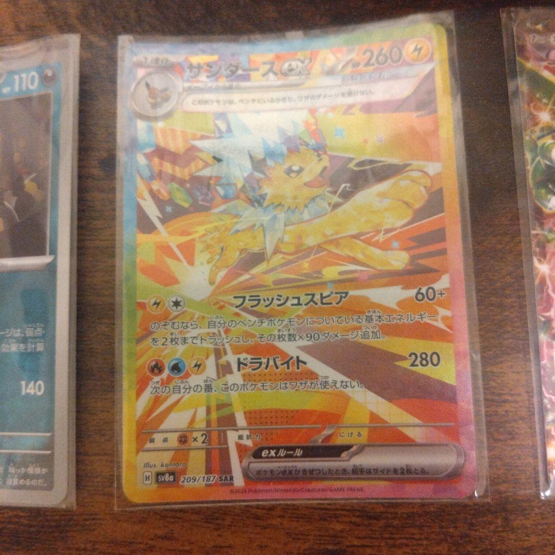 【タイムセール24時まで】ポケカ ブラッキーマスボサンダースexレックウザex