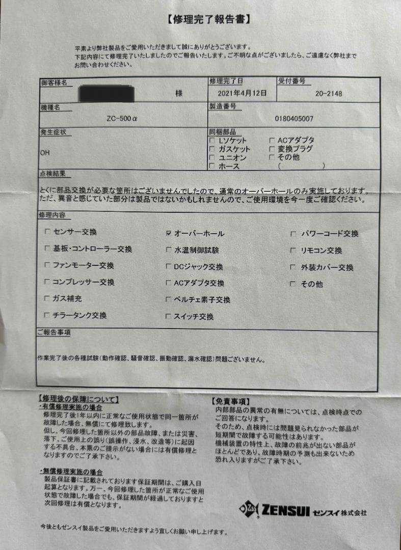 値下げ　ゼンスイ ZC-500α 水槽用クーラー