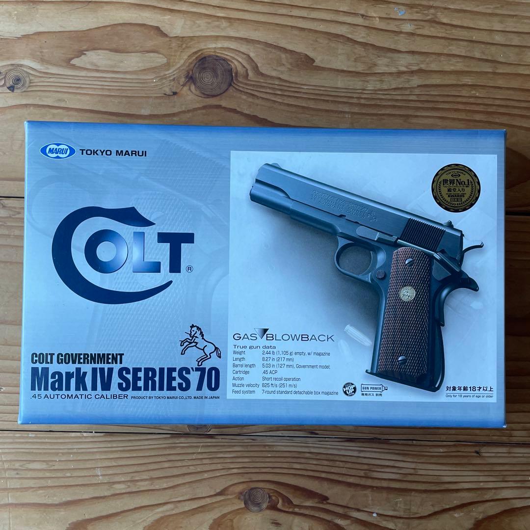 東京マルイ コルト ガバメント マークIVシリーズ70 ガスガン