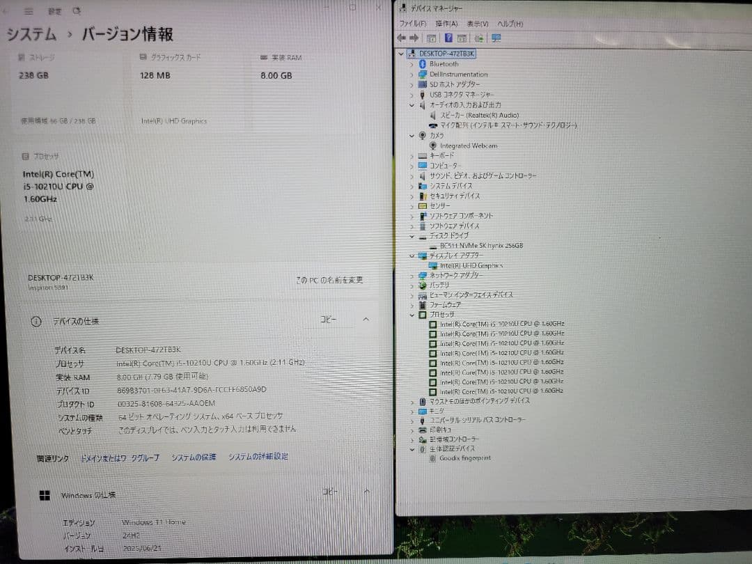 【送料込】DELL Win11 i5 8GB/256GB 指紋