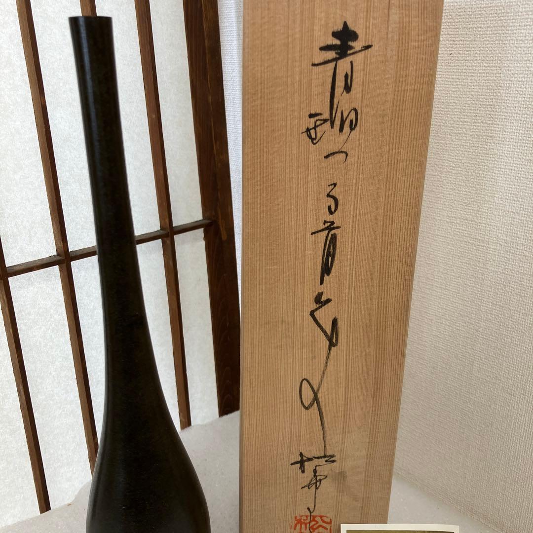 華道道具　花入　青銅つる首花入　N338HL