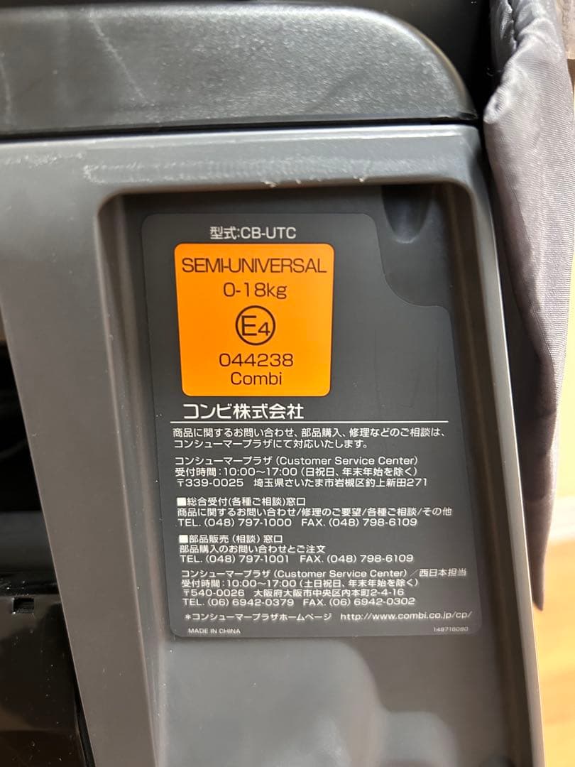 K*a様 COMBI チャイルドシート ネルーム エッグショック CB-UTC