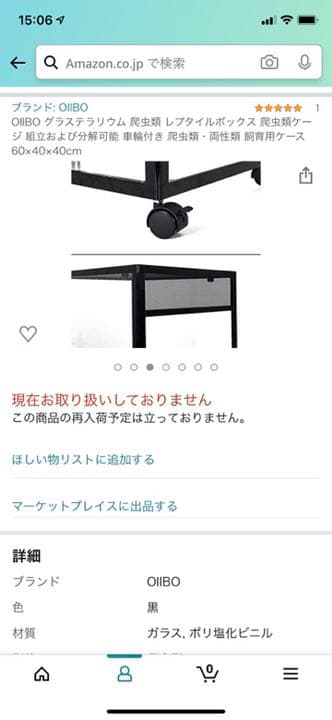 【期間限定値引き】OIIBO グラステラリウム 爬虫類ケージ60×40×40