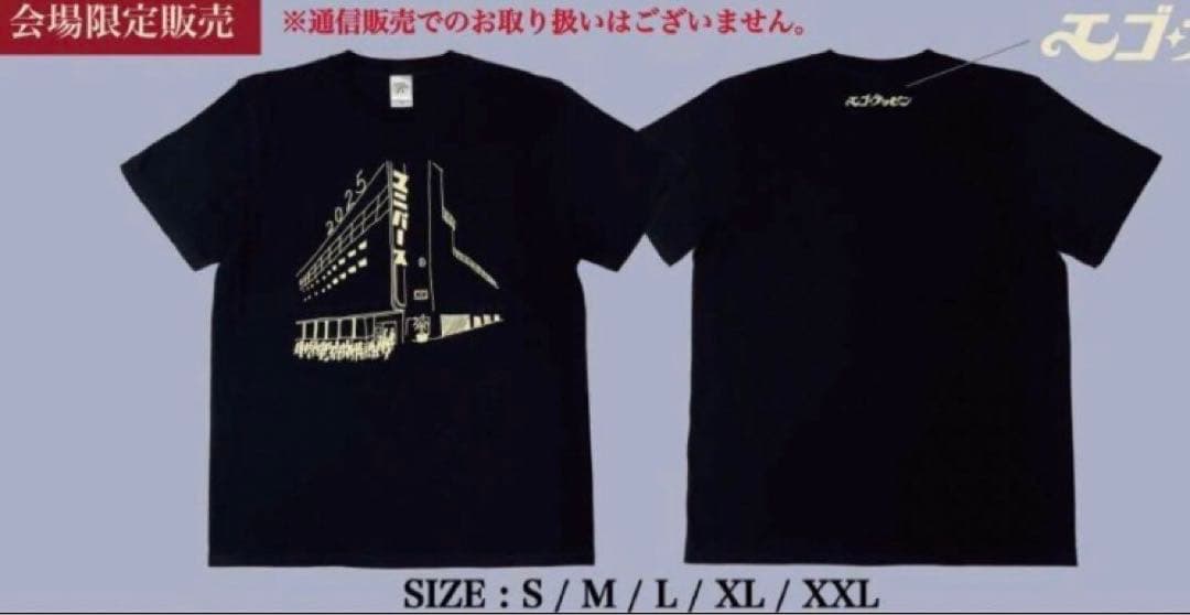 【新品】EGO-WRAPPIN' ユニバース バンドTシャツ L エゴラッピン