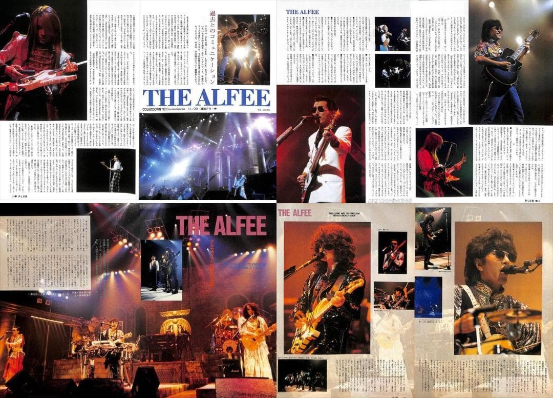 THE ALFEE アルフィー 切り抜き 376P ★高見沢俊彦