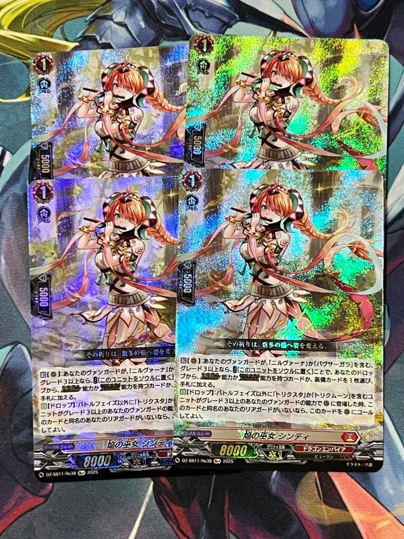 焔の巫女 シンディ Re＋