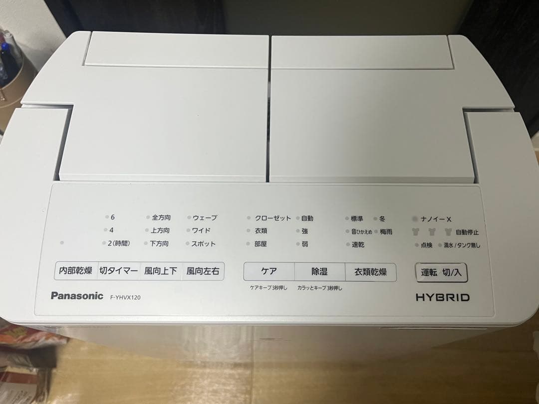 Panasonic 衣類乾燥除湿機 F-YHVX120 2023年製