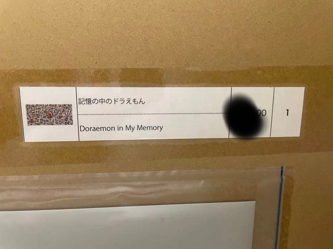 【輸送箱未開封】村上隆 『記憶の中のドラえもん』版画 ED100