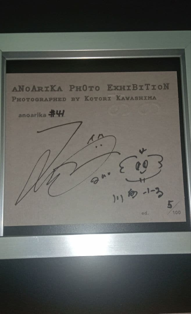 ano あの在処 アクリルフォトプレート あのちゃん
