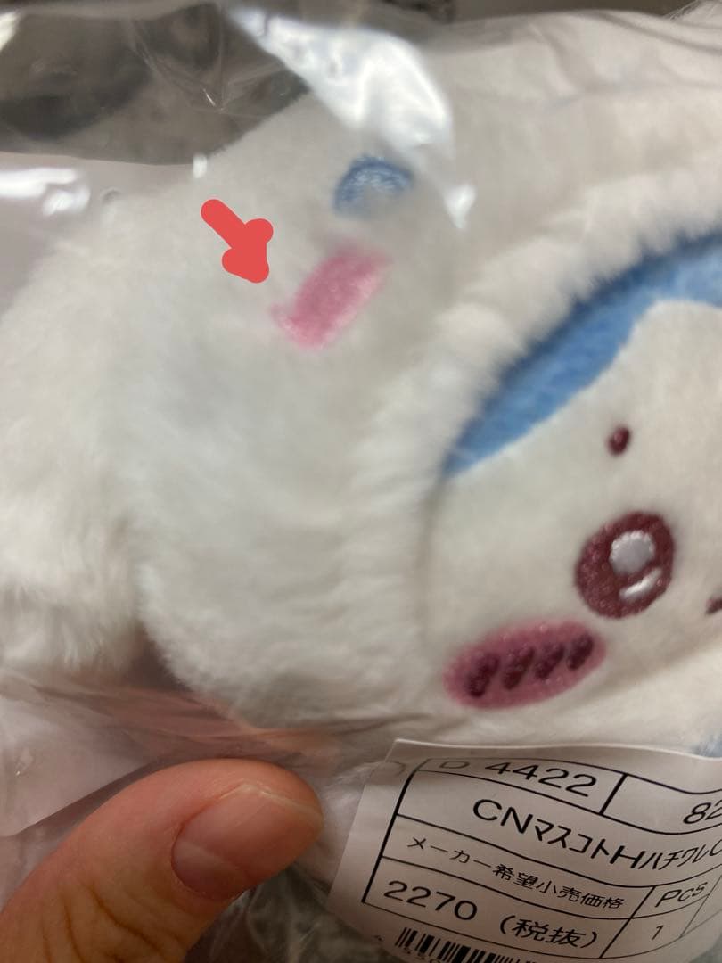 ちいかわ サンリオキャラクターズ　コラボ　歴代3点セット　ハチワレ