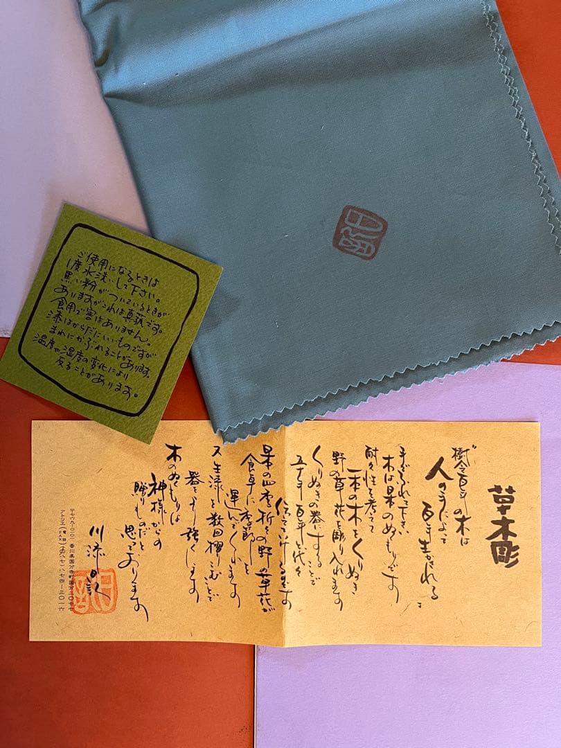 川添日記　重箱　草木彫　漆器