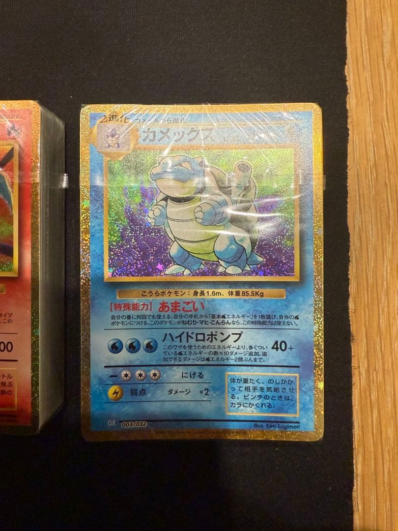 ポケモンカードclassicデッキ未開封　リザードン　カメックス　フシギバナ