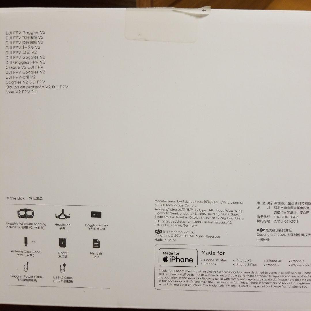 ホビーラジコン DJI FPV Goggles V2