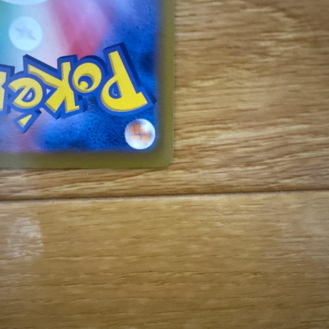 ボスごっこピカチュウ アクア団： レインボーロケット団の野望キャンペーン PR