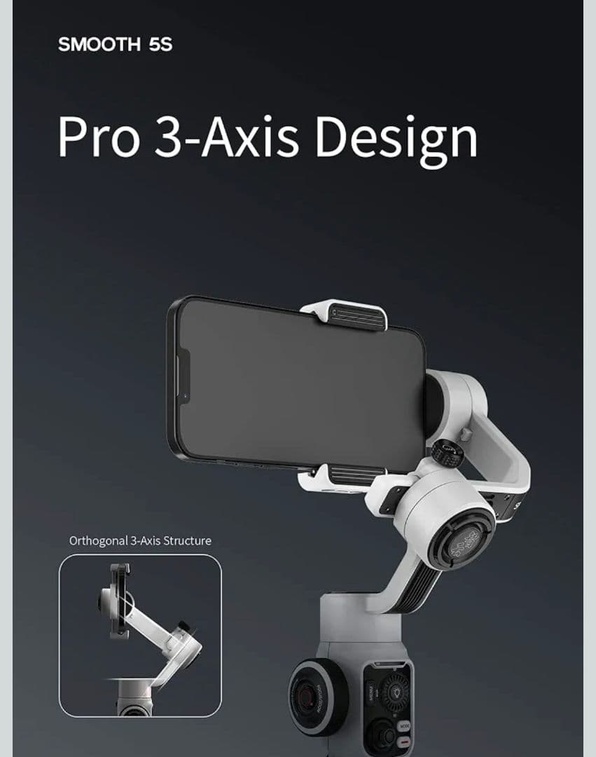 ZHIYUN Smooth 5Sスマートフォンジンバルスタビライザー