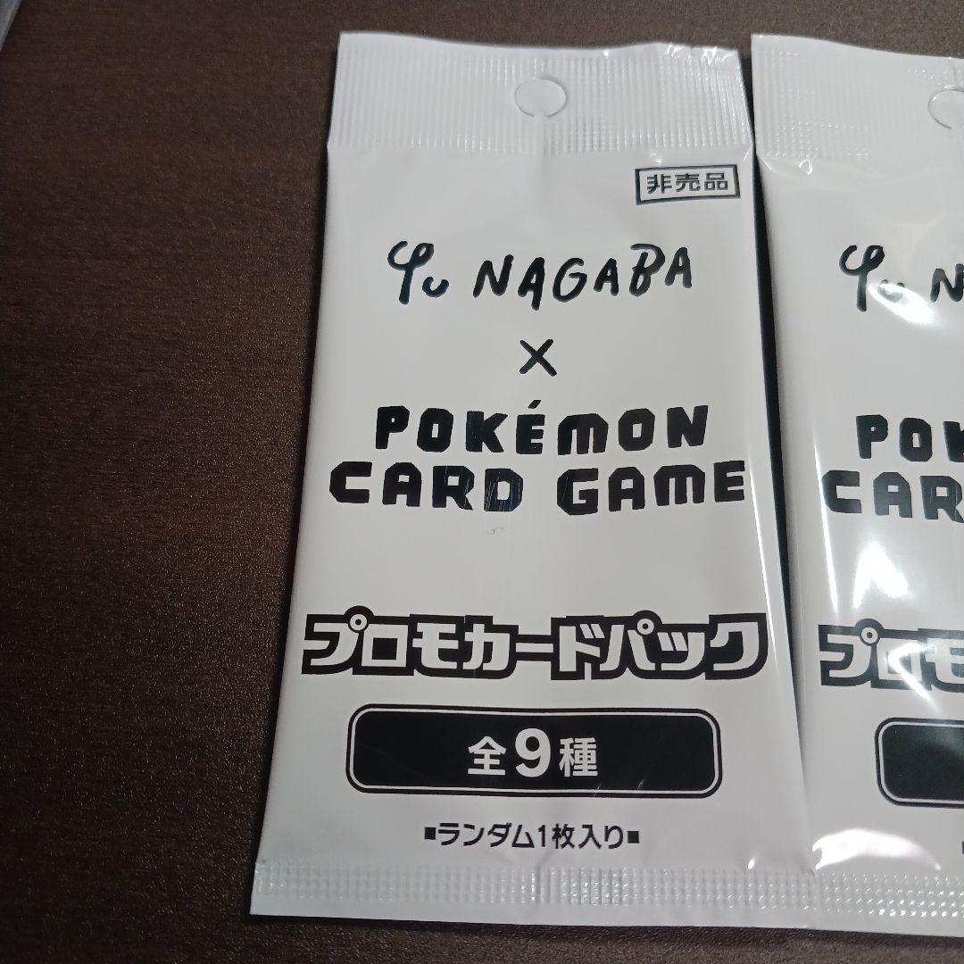 Yu Nagaba x Pokémon CARD GAME 2パック イーブイ