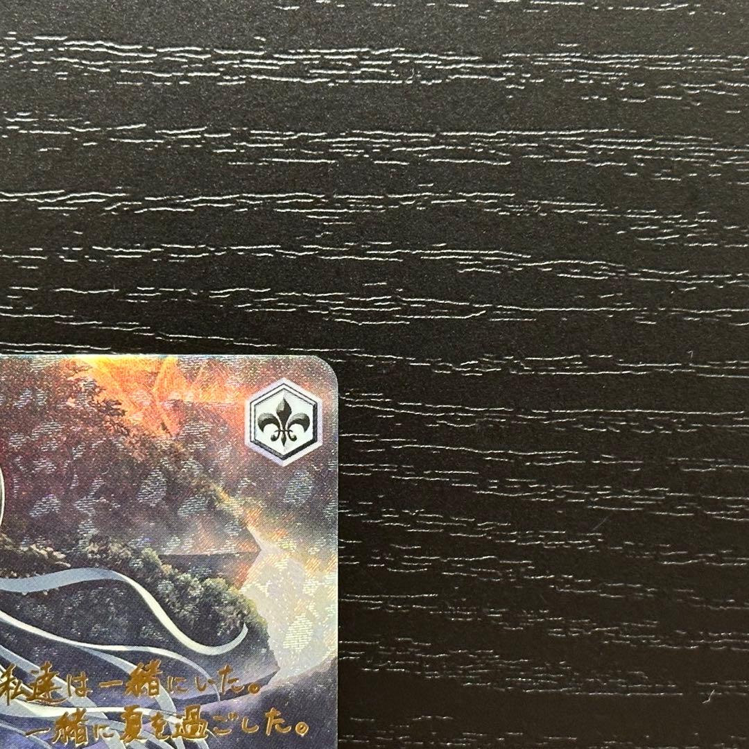 WS 夏の思い出 しろは SP サイン サマポケ