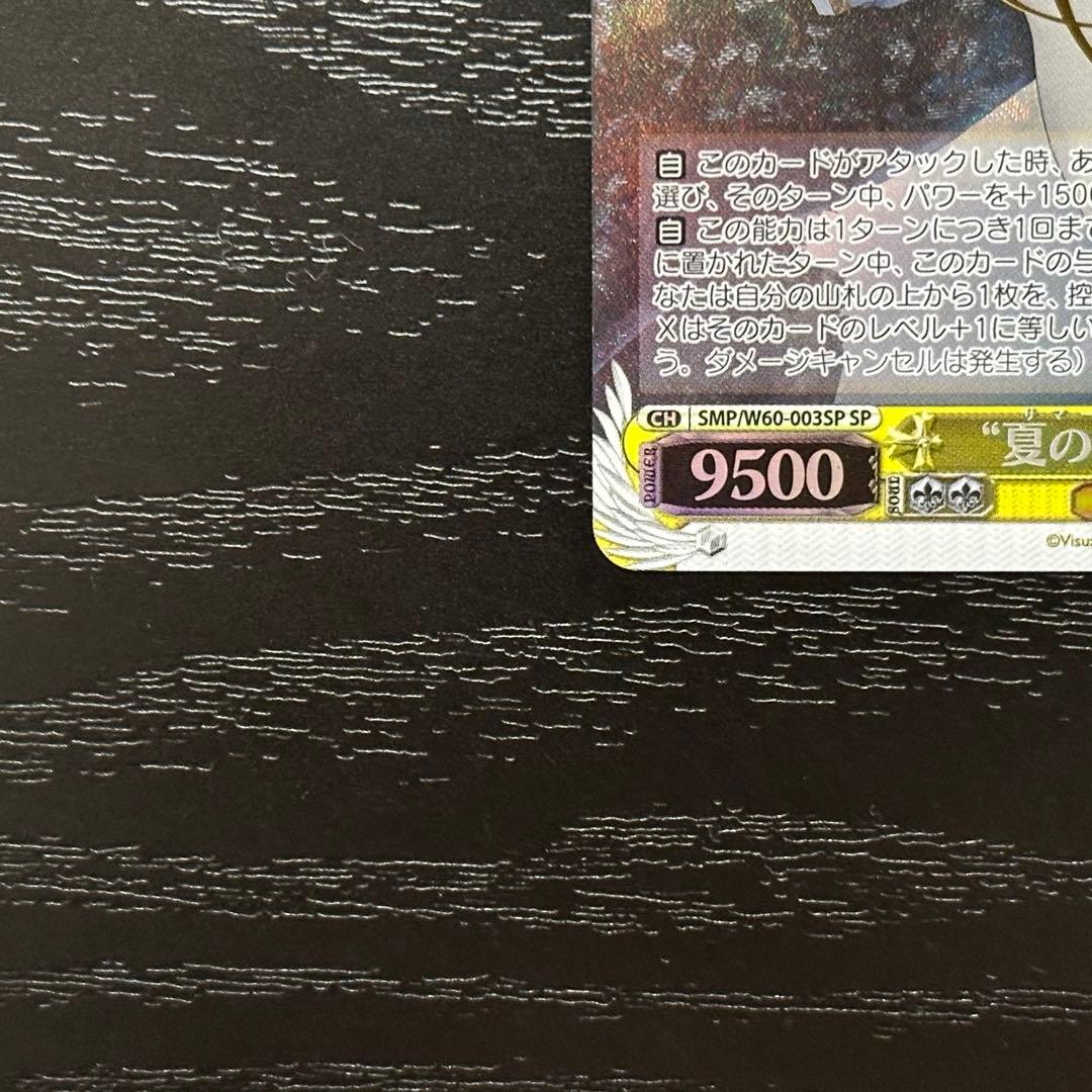 WS 夏の思い出 しろは SP サイン サマポケ