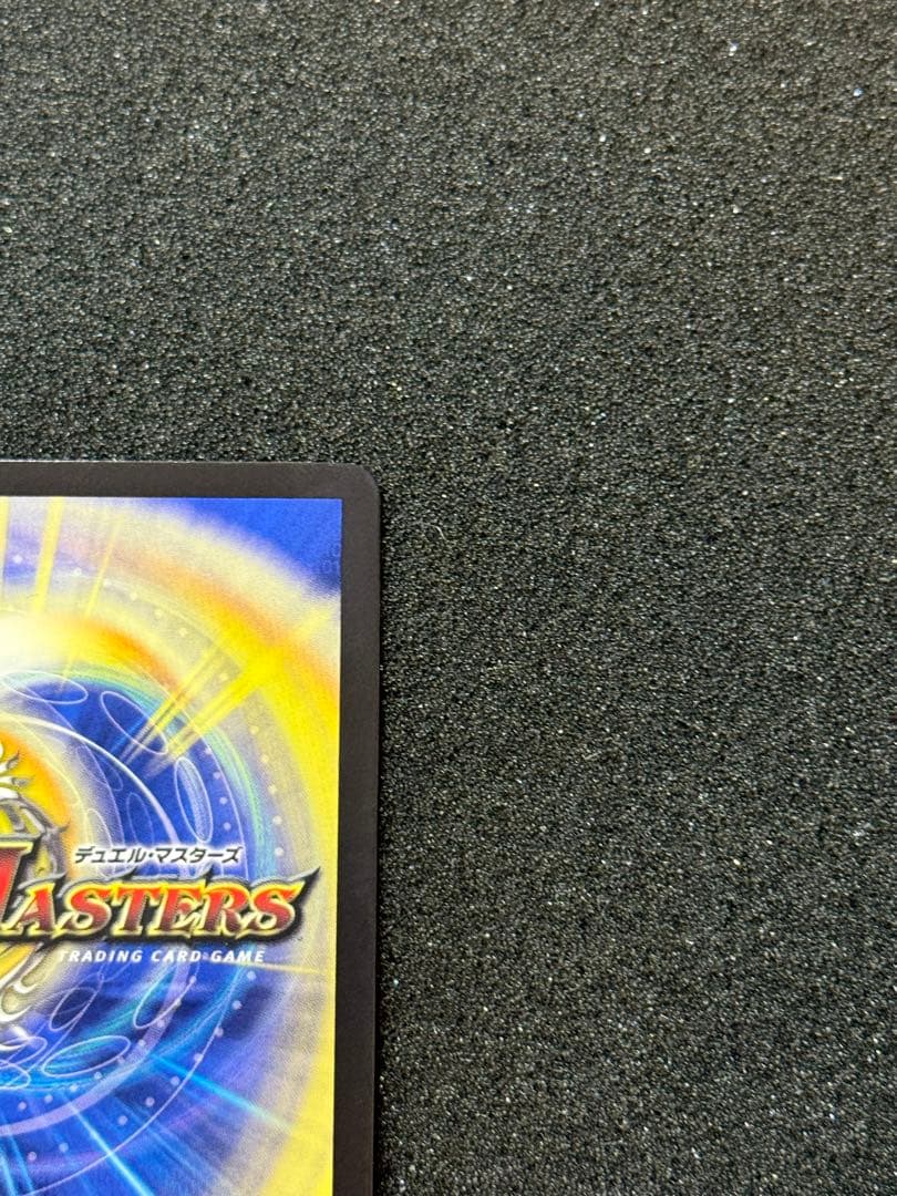 王導聖霊アルファディオス シークレット シク デュエルマスターズ