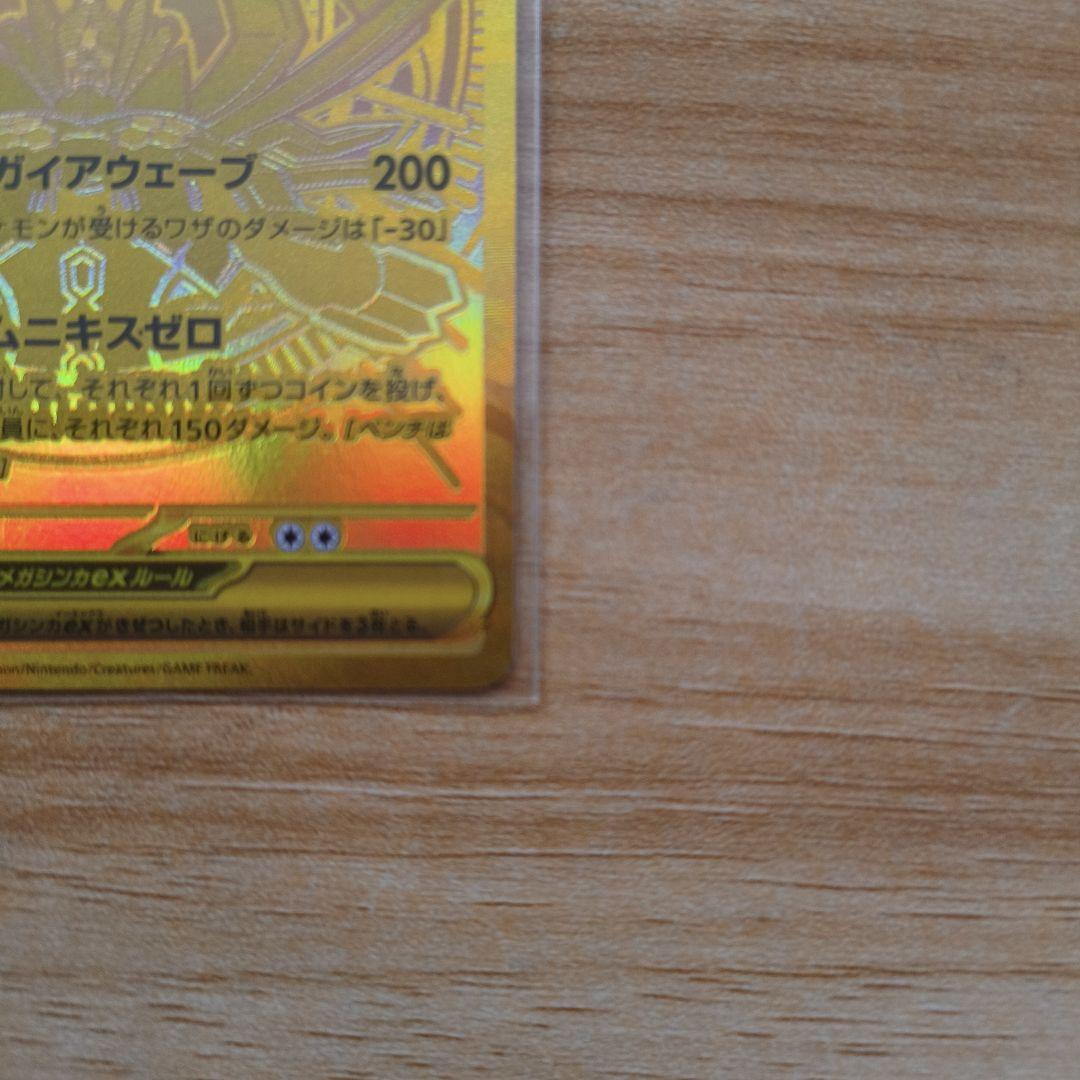 メガジガルデex mur おまけ付き