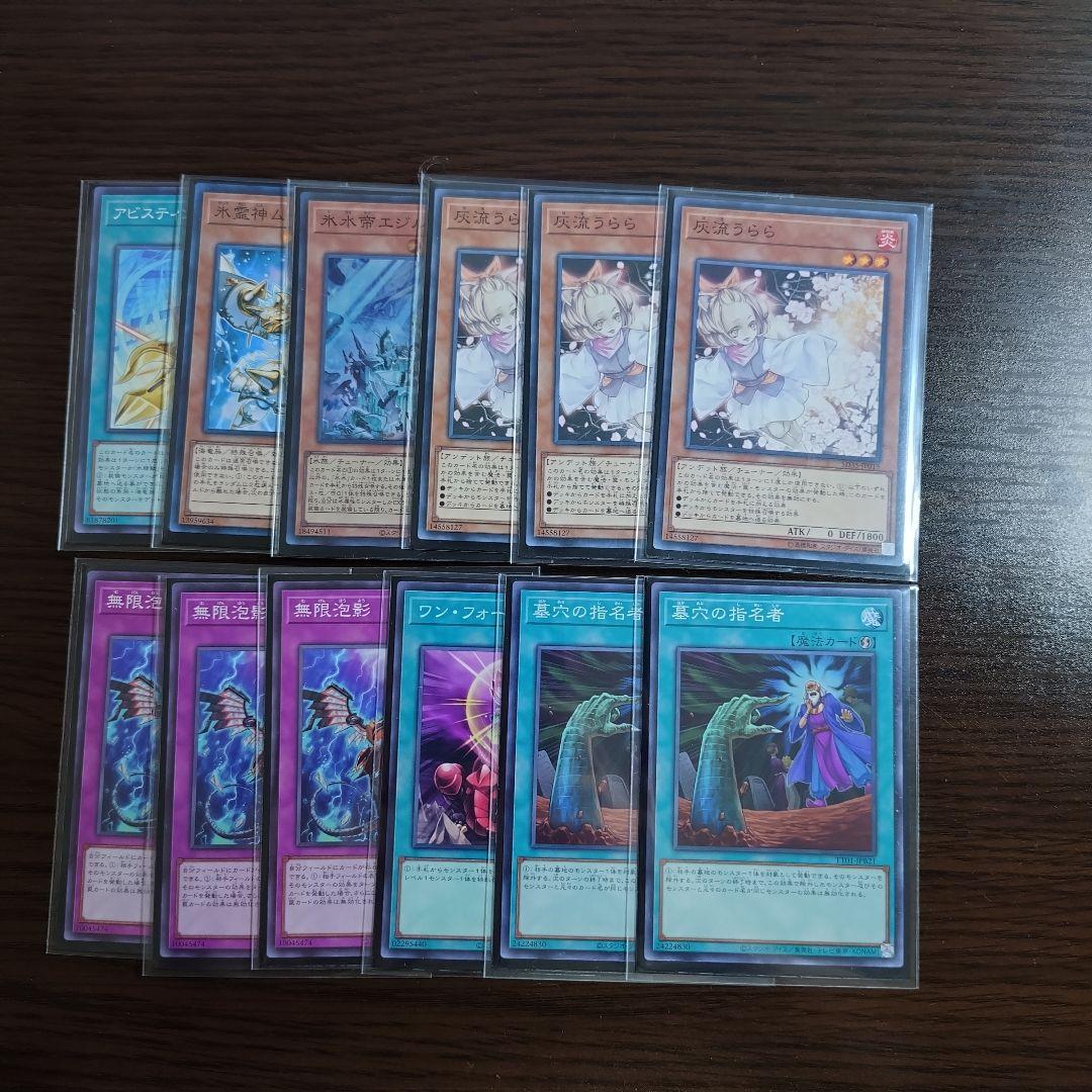 遊戯王【海皇 水精鱗】デッキ トリシューラ スリーブ＆サイドデッキ付