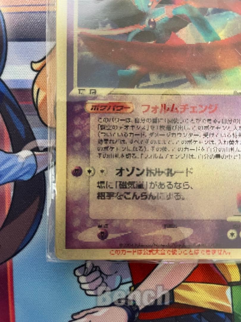 【超希少】 裂空のデオキシス レンチキュラー仕様 未開封