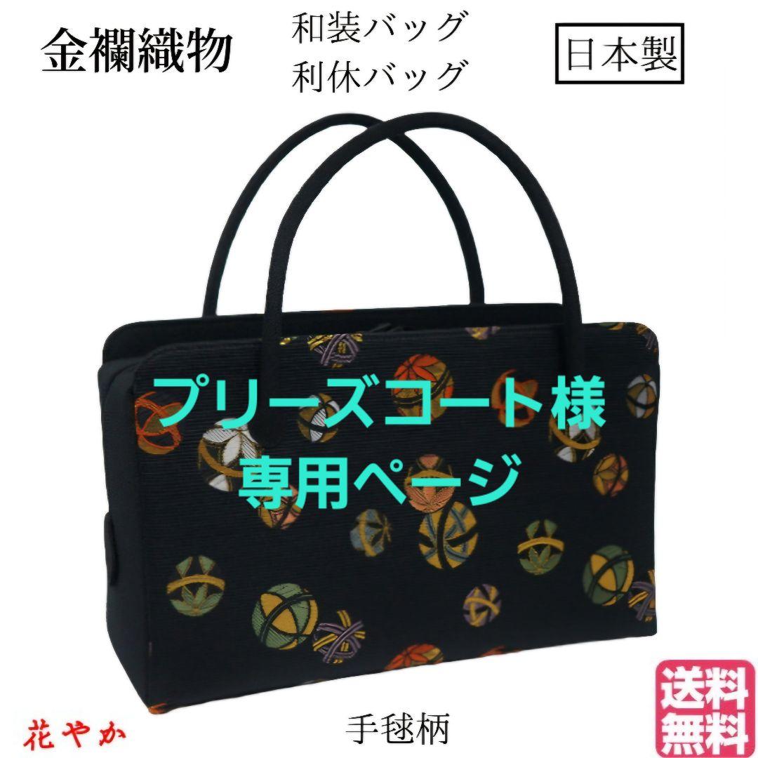 プリーズコートページ