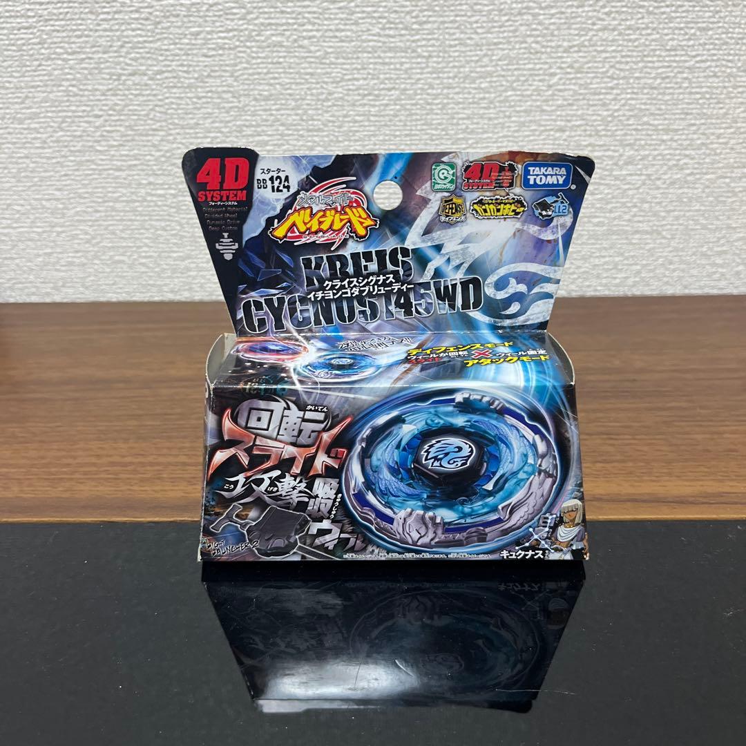 【開封未使用】ベイブレード　BB124 クライスシグナス 145WD