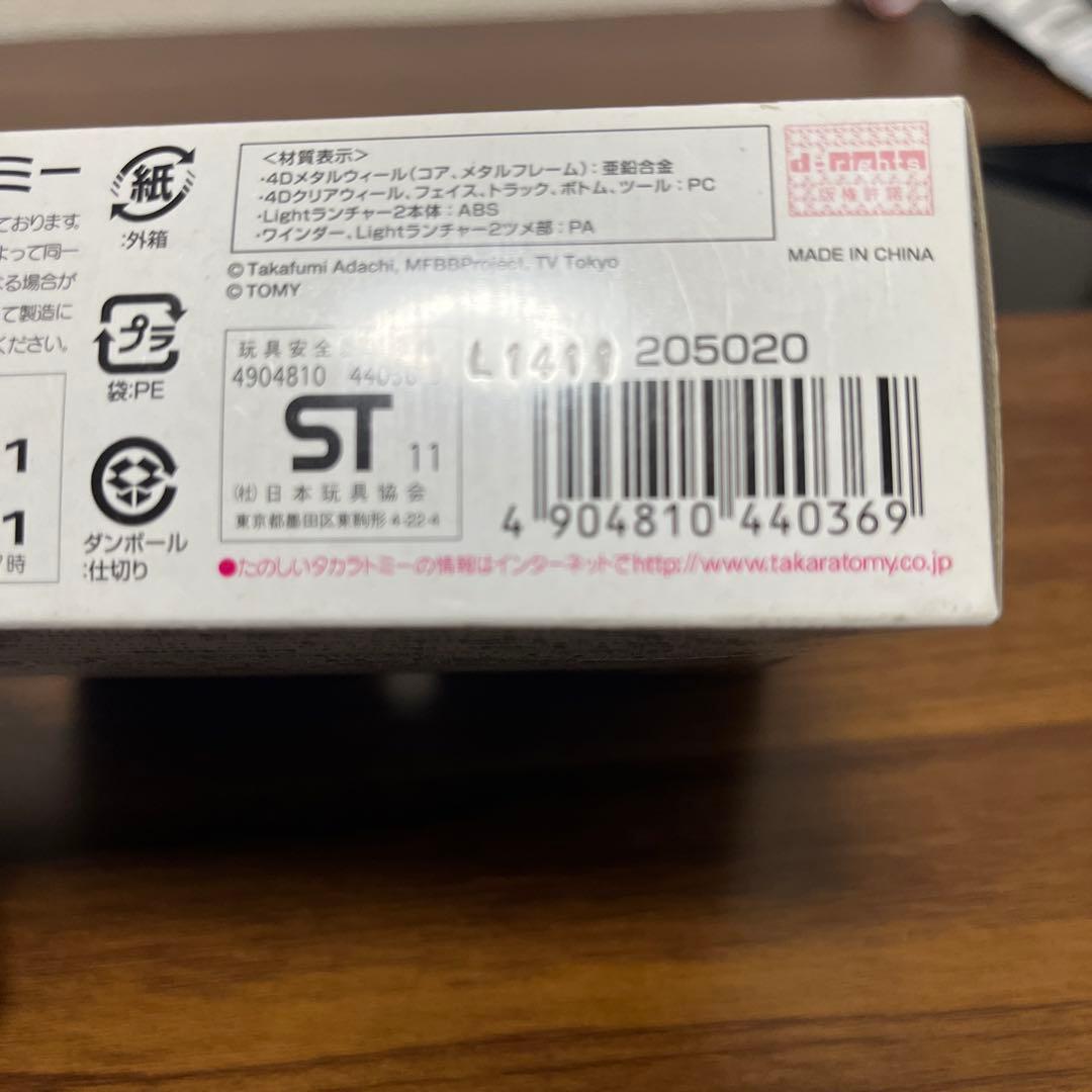 【開封未使用】ベイブレード　BB124 クライスシグナス 145WD