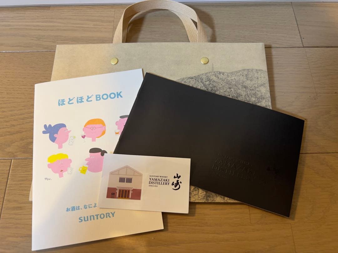 山崎蒸留所限定ウイスキー4本セット おまけ付き