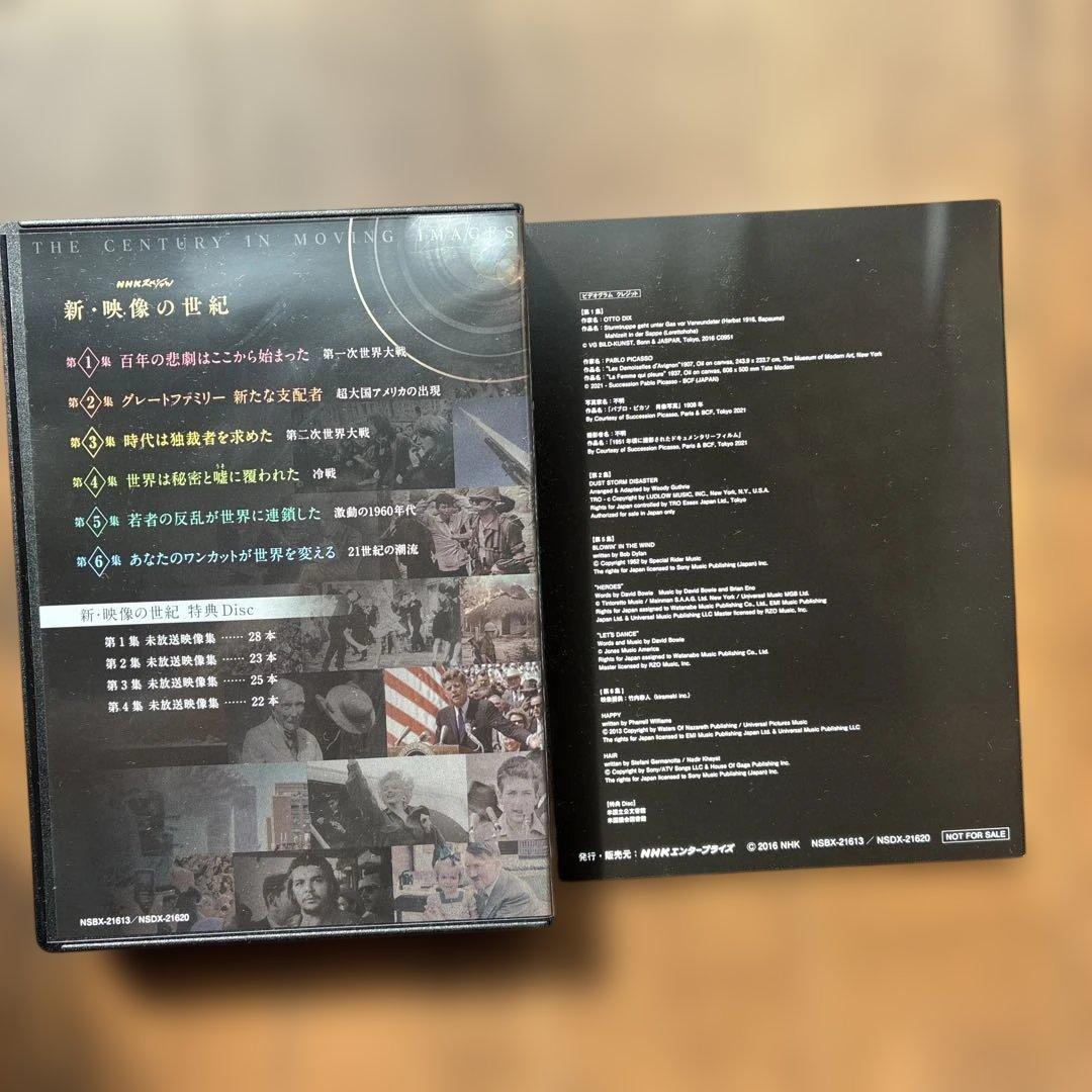 NHKスペシャル 新・映像の世紀 ブルーレイBOX〈7枚組〉