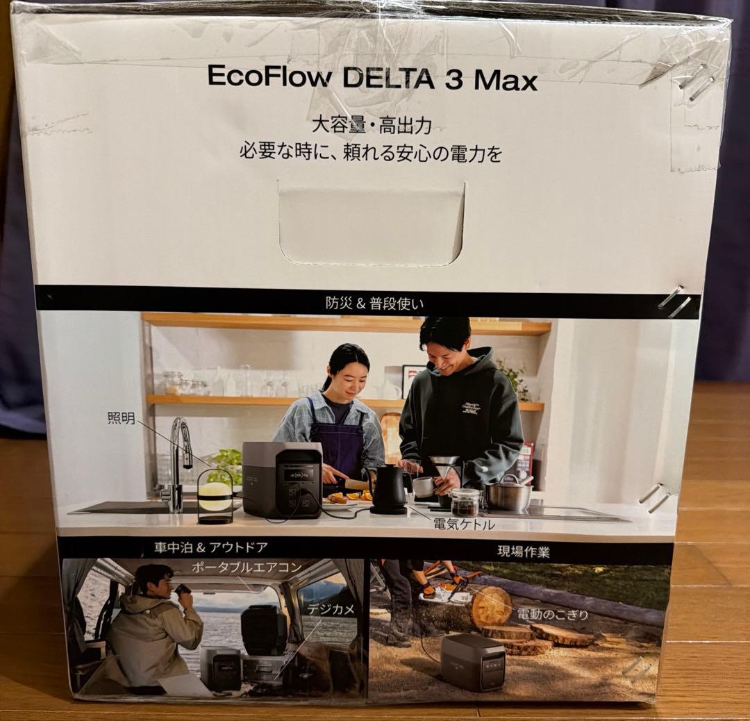 エコフローデルタ3 Max