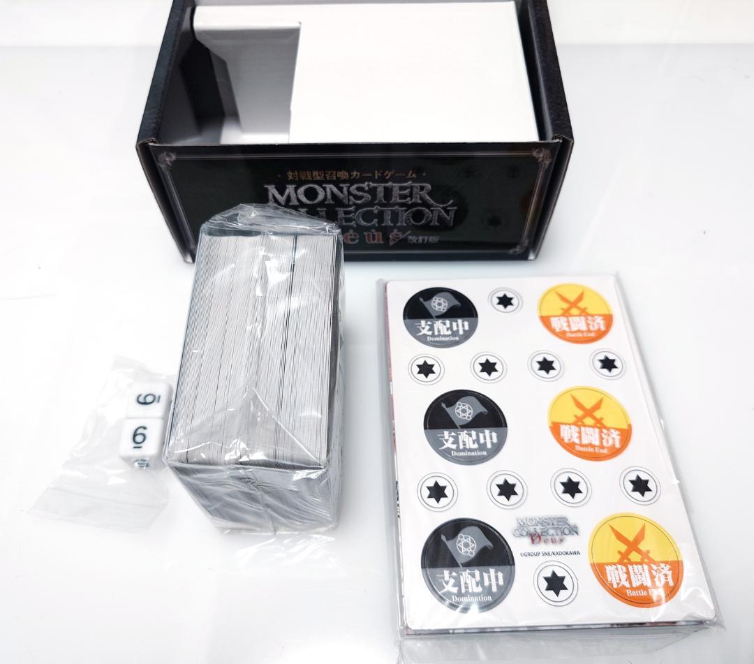 モンスターコレクション deus 改訂版 モンコレ TCG 外箱開封済