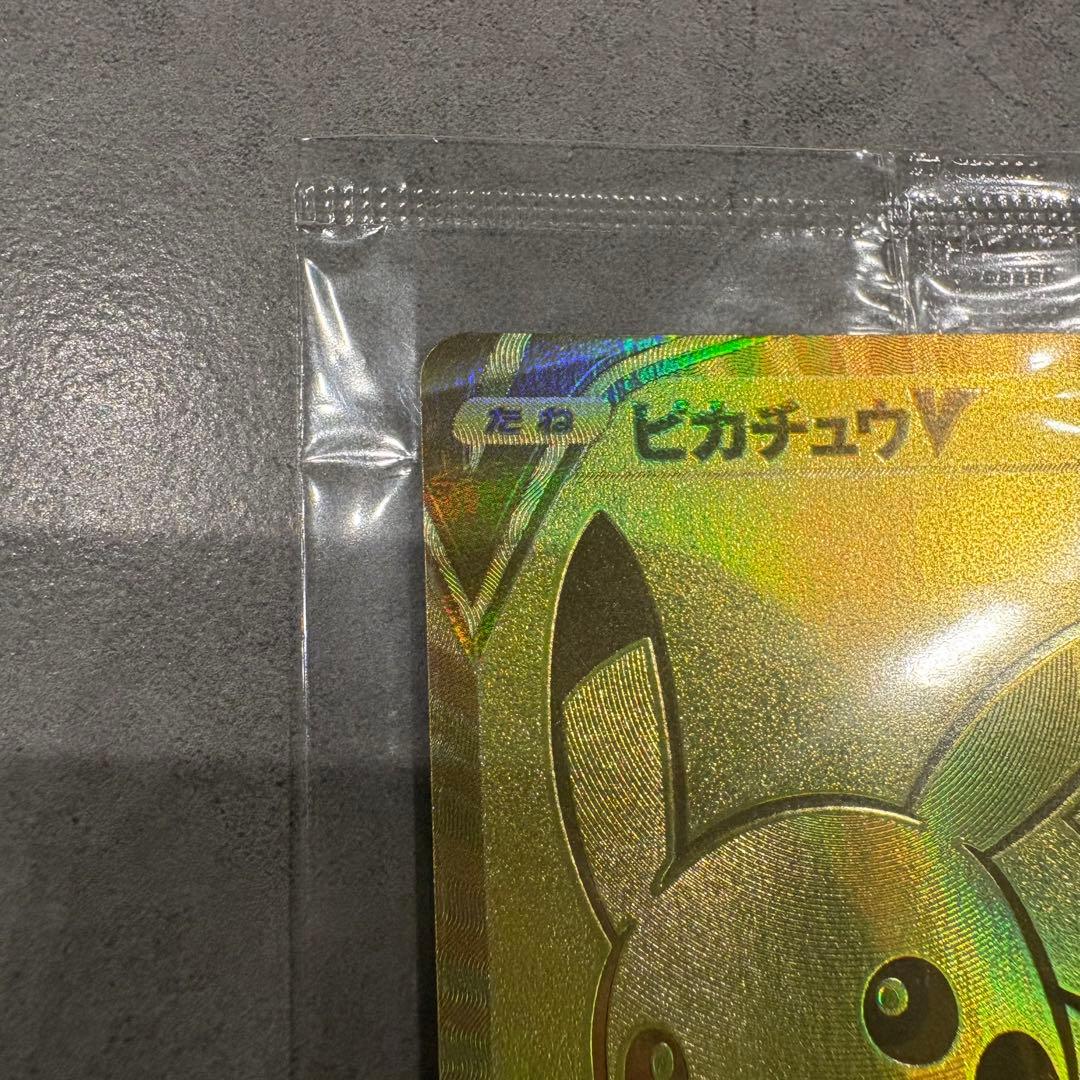 a*＠様 ポケモンカード　ピカチュウV 25th ゴールデンボックス　プロモ　未