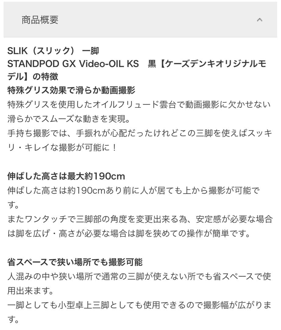 Sony HDR-CX680 ビデオカメラ 本体と三脚