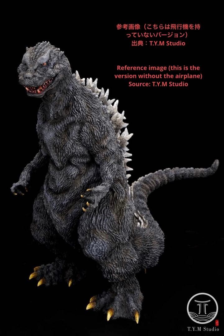 RYO@ねんど星人：ゴジラ（1954）飛行機握りバージョン ガレージキット未組立