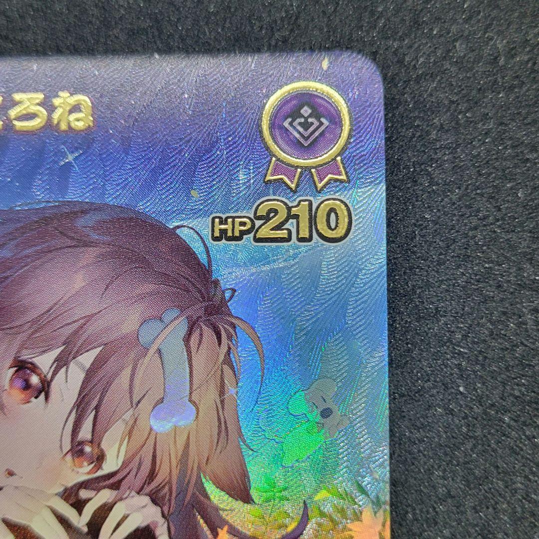 戌神ころね　UR