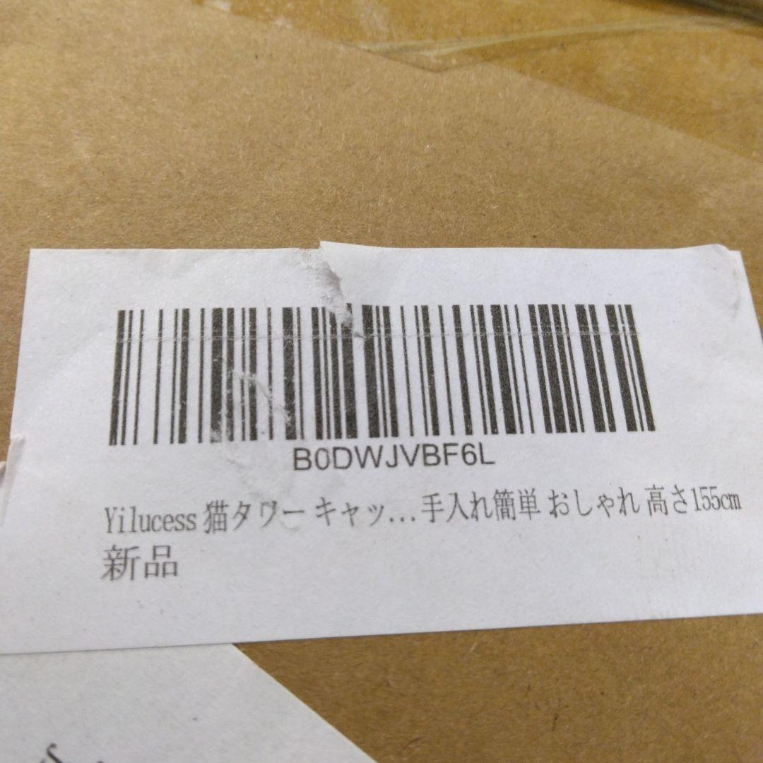 Yilucess 猫タワー キャットタワー 360°透明宇宙船 高さ155cm