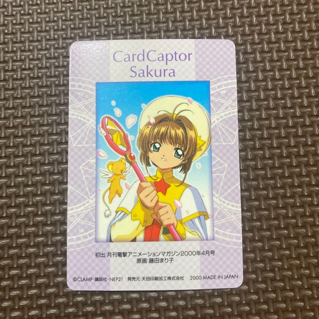 カードキャプターさくら　アマダ　PPカード　PART.4　No.20