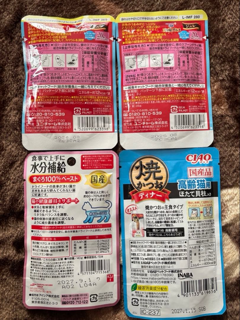 猫餌 銀のスプーン18歳以上用缶詰×30&チャオちゅ〜る等各種