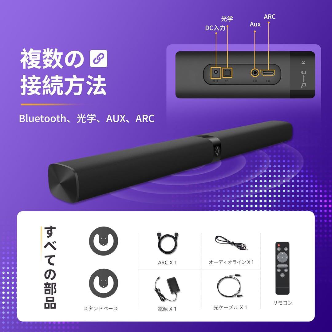 Bluetooth5.3 サウンドバー テレビ用 高音質 取り外し可能スピーカー