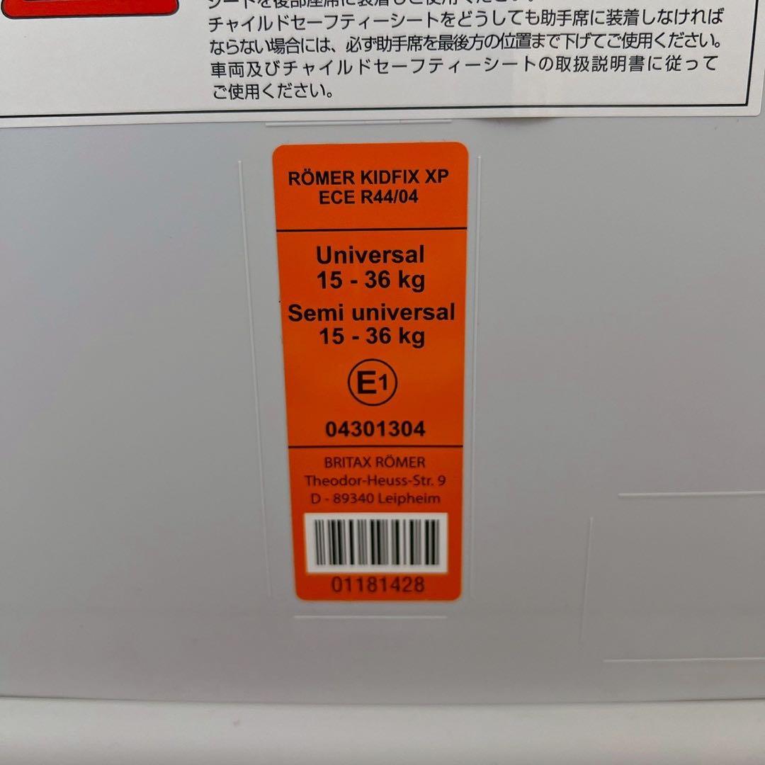 美品　メルセデス・ベンツ純正 RÖMER ジュニアシート ISOFIX 黒