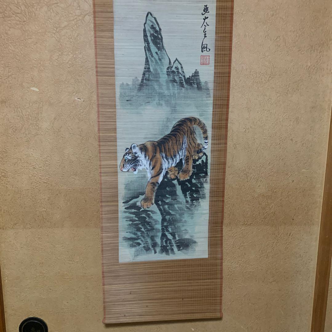虎の掛軸