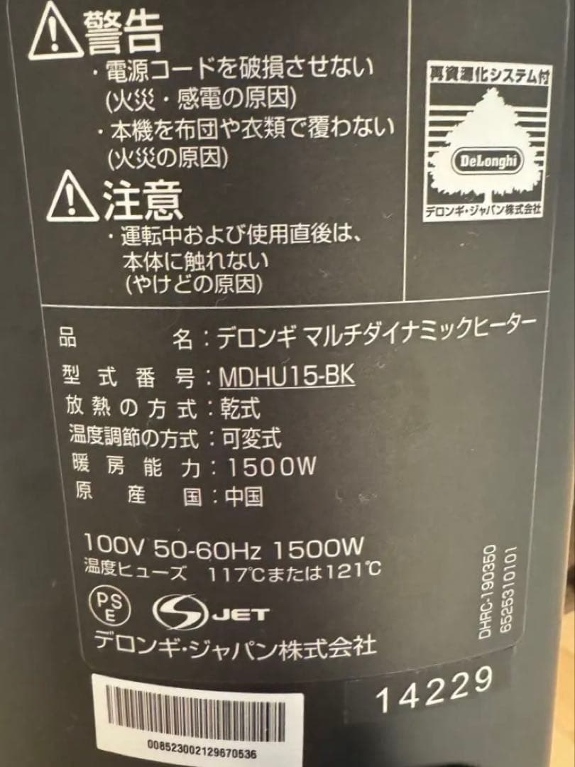 De'Longhi オイルヒーター キャスター付き